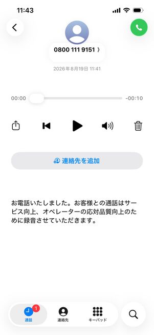 ワイモバイル　問い合わせ　電話