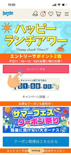 獲得ポイント　ショッピングカード