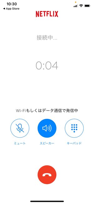 Netflix　問い合わせ　電話