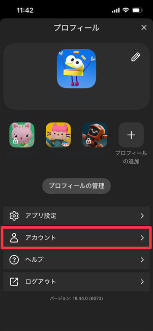 Netflix 解約