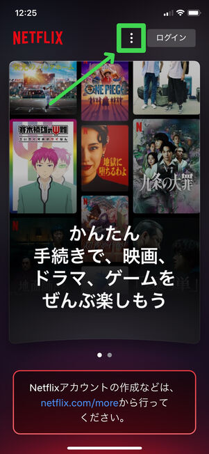 Netflix　ログインなし　問い合わせ