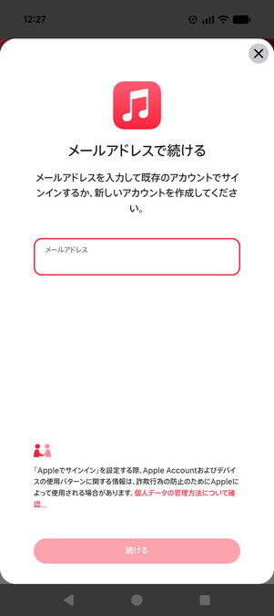 サインイン画面