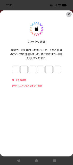 2ファクタ認証
