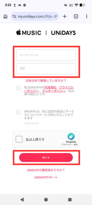 UNiDAYSログイン画面