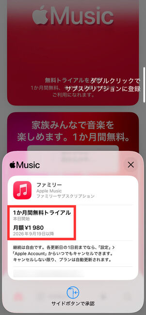 決済確定画面