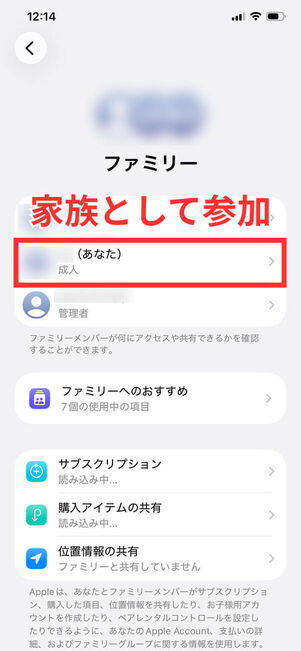 グループに参加