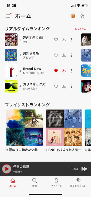 楽天ミュージックホーム