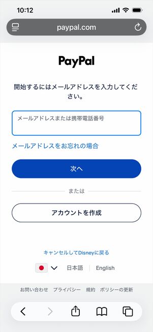 PayPal