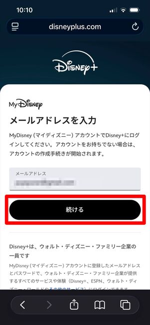 ディズニープラス　登録　PayPay