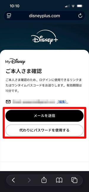 ディズニープラス　Paypal 登録
