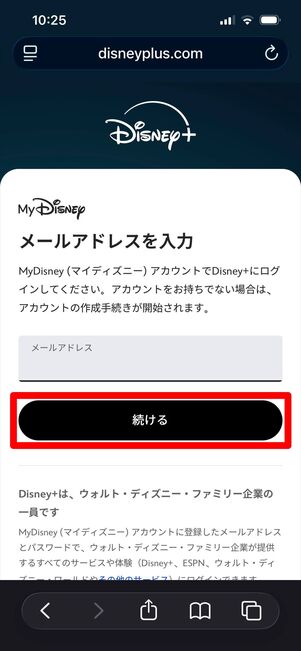 ディズニープラスプリペイドカード　登録