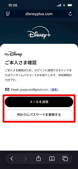 ディズニープラスプリペイドカード　登録