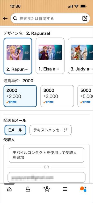 ディズニープラス　デジタルプリペイドカード　登録