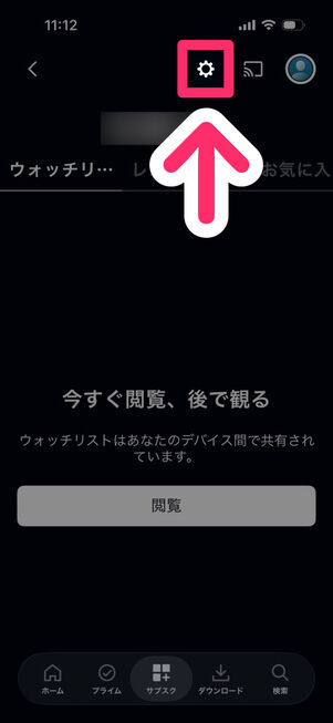 「Amazon Prime Video」アプリ：アカウントメニュー