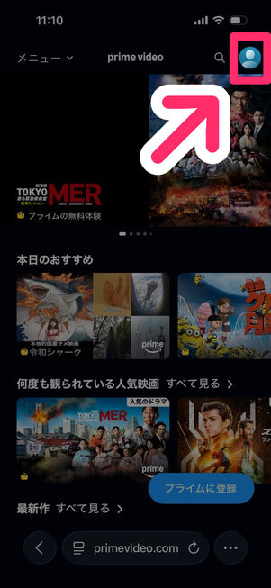Amazonプライムビデオ：トップページ