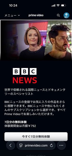 Amazonプライムビデオ：BBCニュース