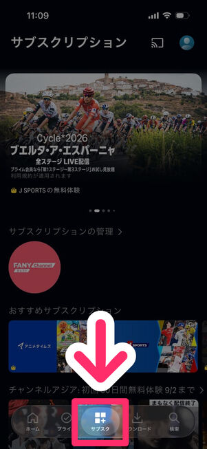 「Amazon Prime Video」アプリ：サブスクリプション