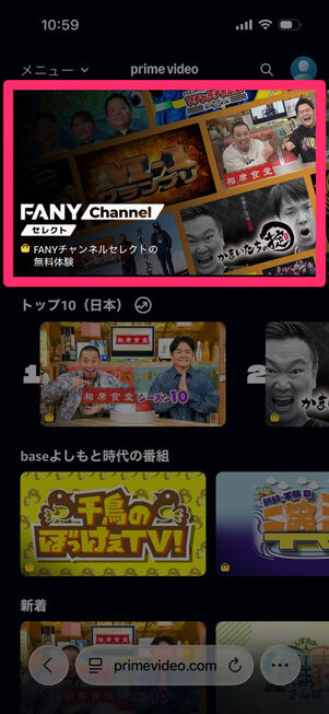 Amazonプライムビデオ：サブスクリプション詳細