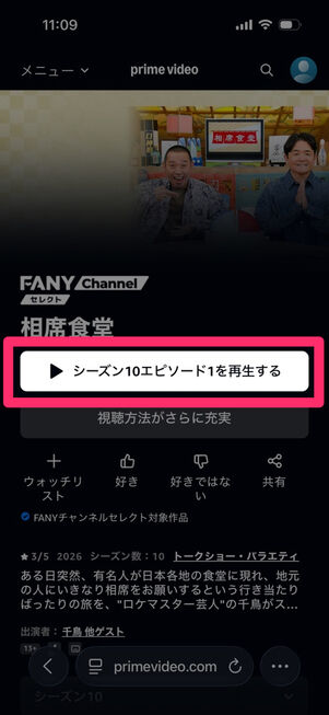 Amazonプライムビデオ：サブスクリプションの対象作品
