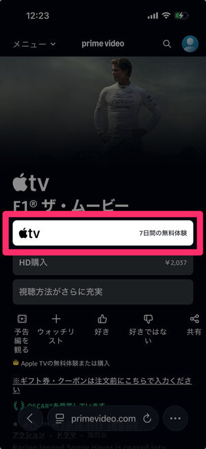 Amazonプライムビデオ：作品詳細ページ