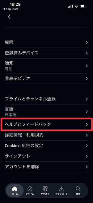 プライムビデオ　問い合わせ　電話