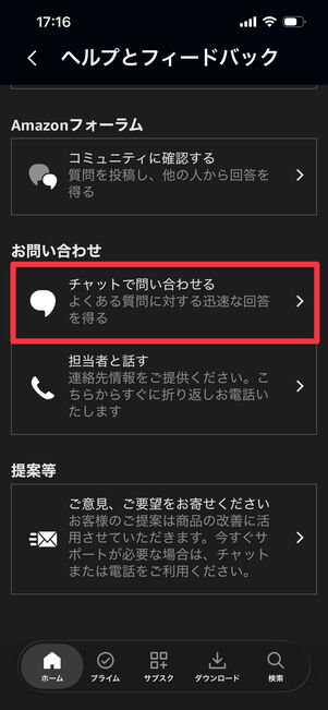 プライムビデオ　チャット