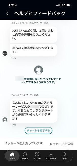 プライムビデオ　チャット