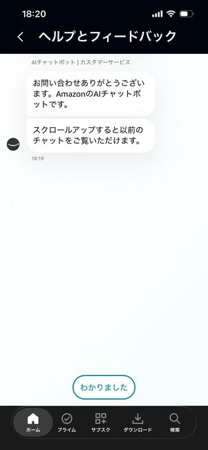 プライムビデオ　以前の問い合わせ