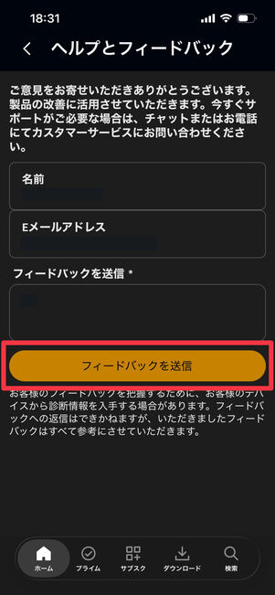プライムビデオ　フィードバック
