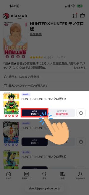PayPay　支払う