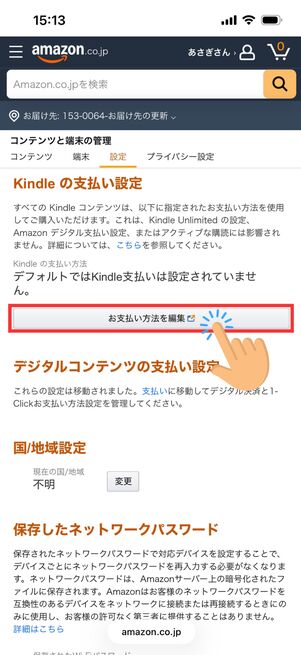 Kindle本ストア