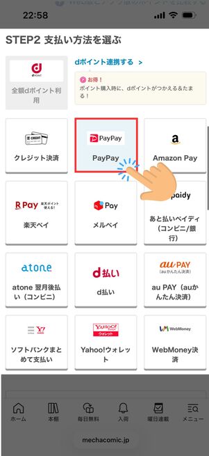 ポイントを追加
