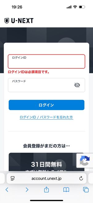 U-NEXTサッカーパック ブラウザから解約