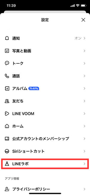 設定メニュー