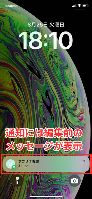 通知センター