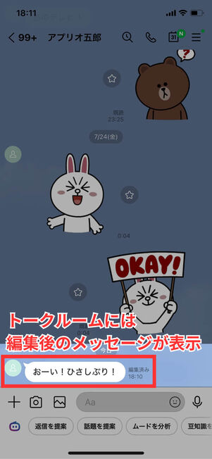 トークルーム