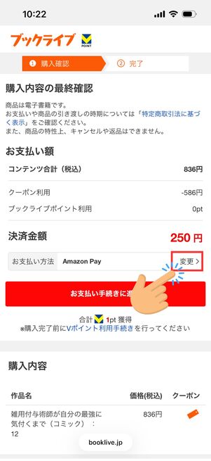 ブックライブ