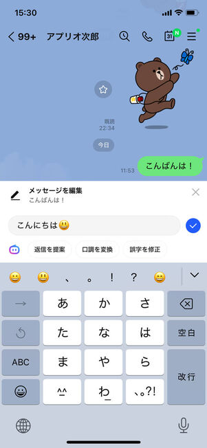 メッセージ編集画面