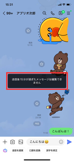 編集失敗