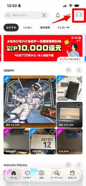 メルカリ事務局に問い合わせる方法 電話番号は？ フォームの使い方も