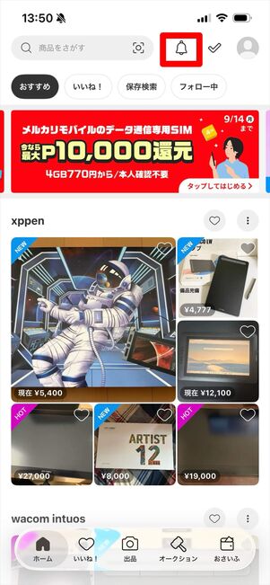 メルカリ事務局に問い合わせる方法 電話番号は？ フォームの使い方も