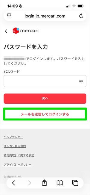 メルカリ事務局に問い合わせる方法 電話番号は？ フォームの使い方も