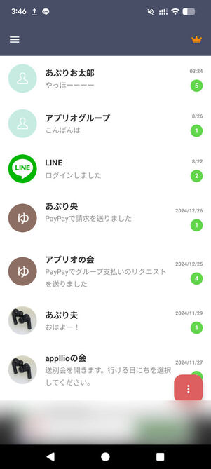 あんりーどホーム