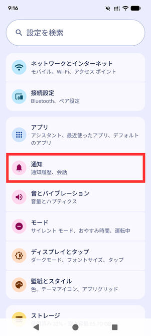 設定メニュー