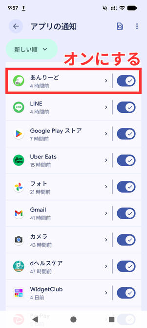 通知設定