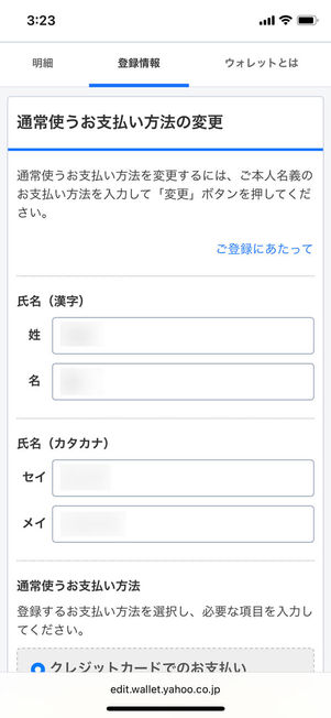 氏名入力