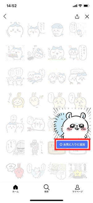 スタンプパッケージ