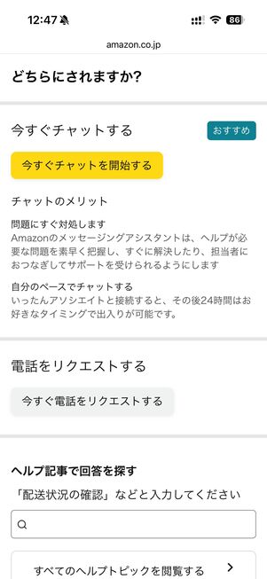 プライムビデオ 問い合わせ