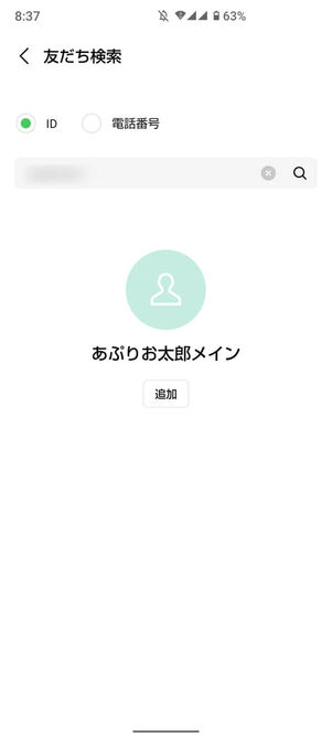 ID検索