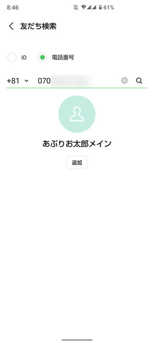 電話番号検索